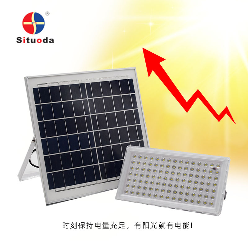 太陽(yáng)能投光燈