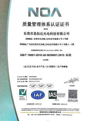 質(zhì)量管理體系認(rèn)證證書(shū)-中文版