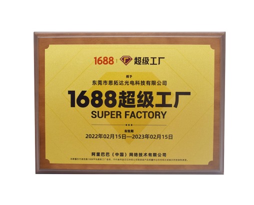 1688超級(jí)工廠(chǎng)