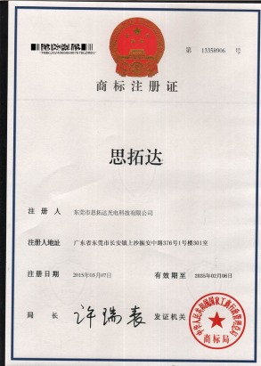 思拓達(dá)商標(biāo)注冊(cè)