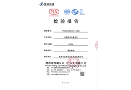 無(wú)感應(yīng)開(kāi)關(guān)條形燈質(zhì)量檢測(cè)報(bào)告