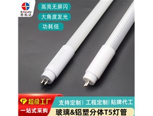 t5玻璃燈管的特點(diǎn)