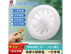 夏日炎炎，為您推薦一款多功能風(fēng)扇燈