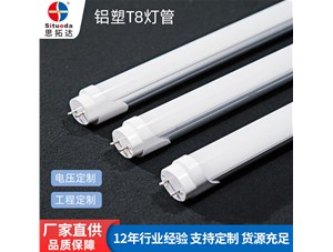 思拓達光電分享T8燈管有幾種長度？