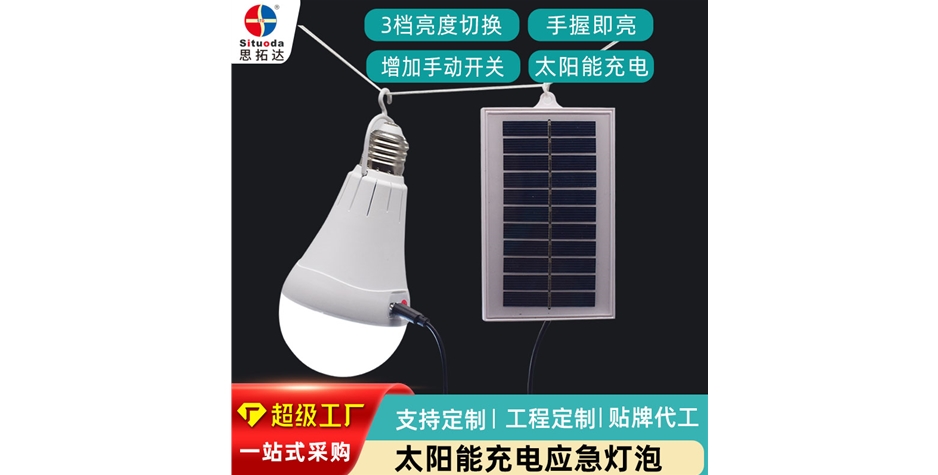 PJ-779 太陽(yáng)能充電應(yīng)急A泡燈